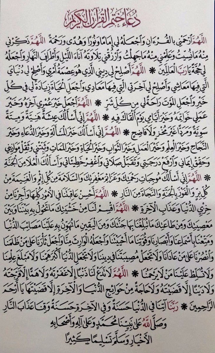 قَتاد tweet media