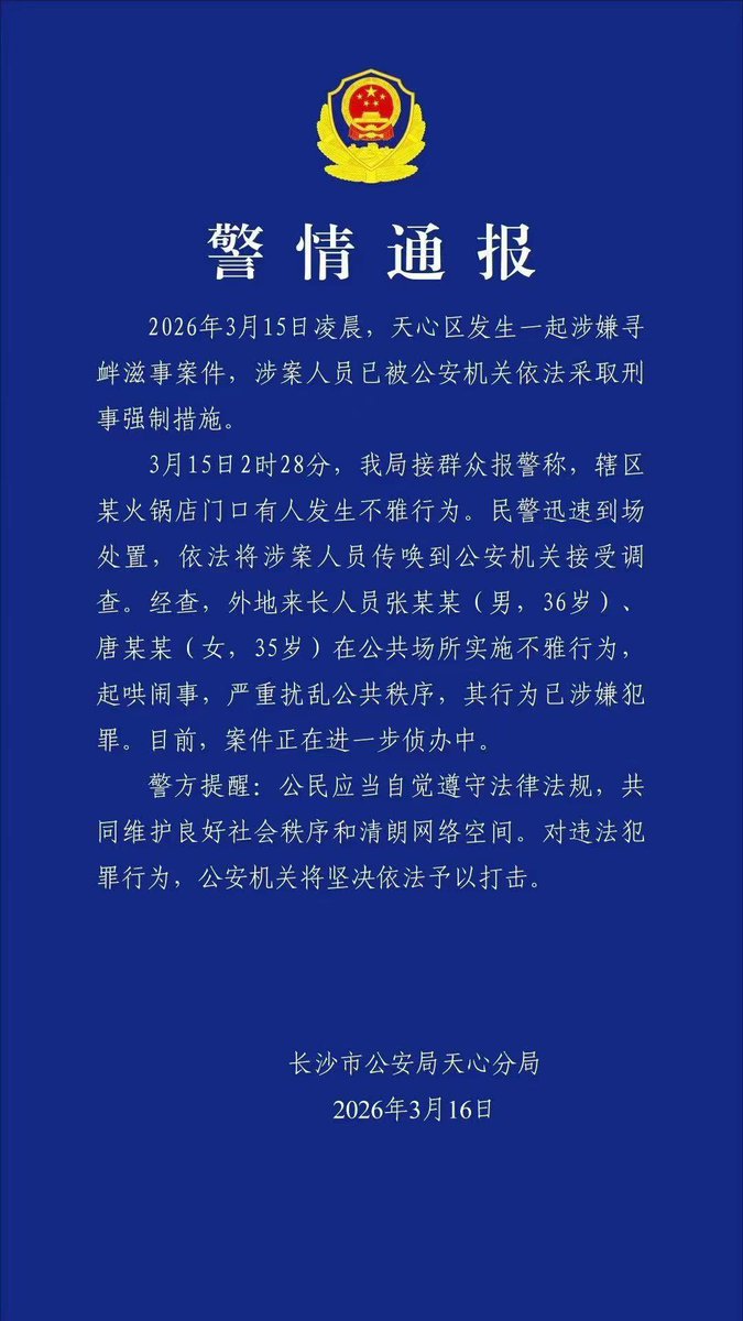 这事件绝不是孤立的道德失范，更是一面精准折射出时代精神症候的棱镜。
在流量逻辑对注意力的垄断、网红文化对价值坐标的扭曲，以及经济下行周期中普遍弥漫的社会性焦虑等多重压力下，部分个体正以一种近乎自毁式的“向下突破”进行存在感的病态确证。