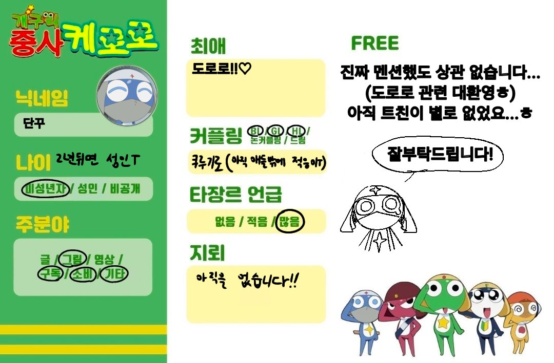 yakopaen1's tweet photo. #케로로트친소 #케로로_트친소 
...ㅎ https://t.co/tfirEURLKh