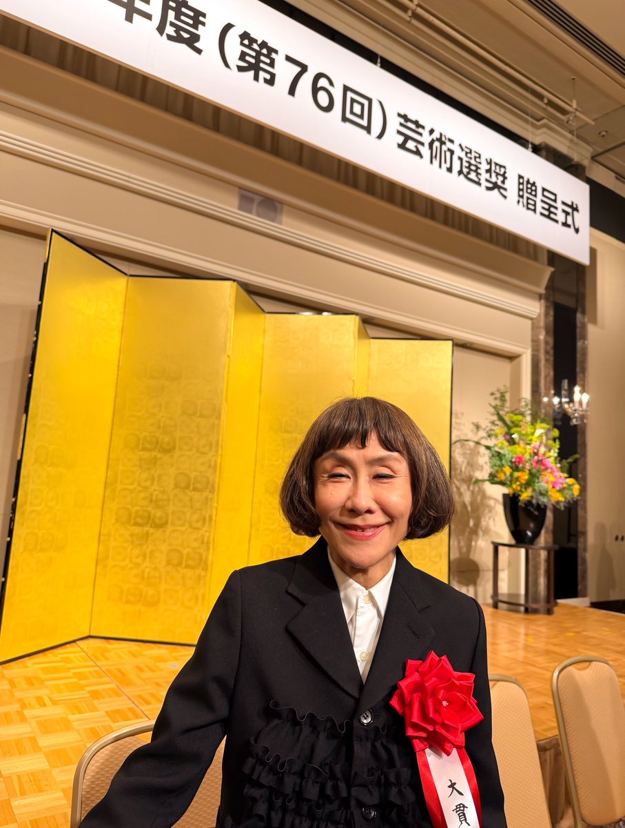 本日、令和7年度（第76回）芸術選奨 贈呈式が行われました。 文部科学
