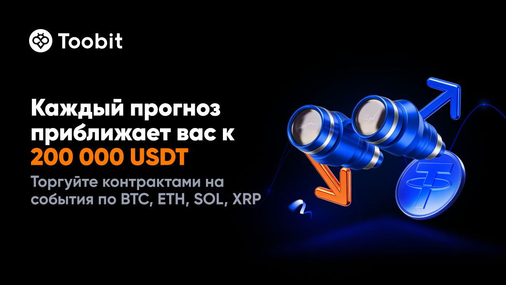 Toobit CIS tweet media