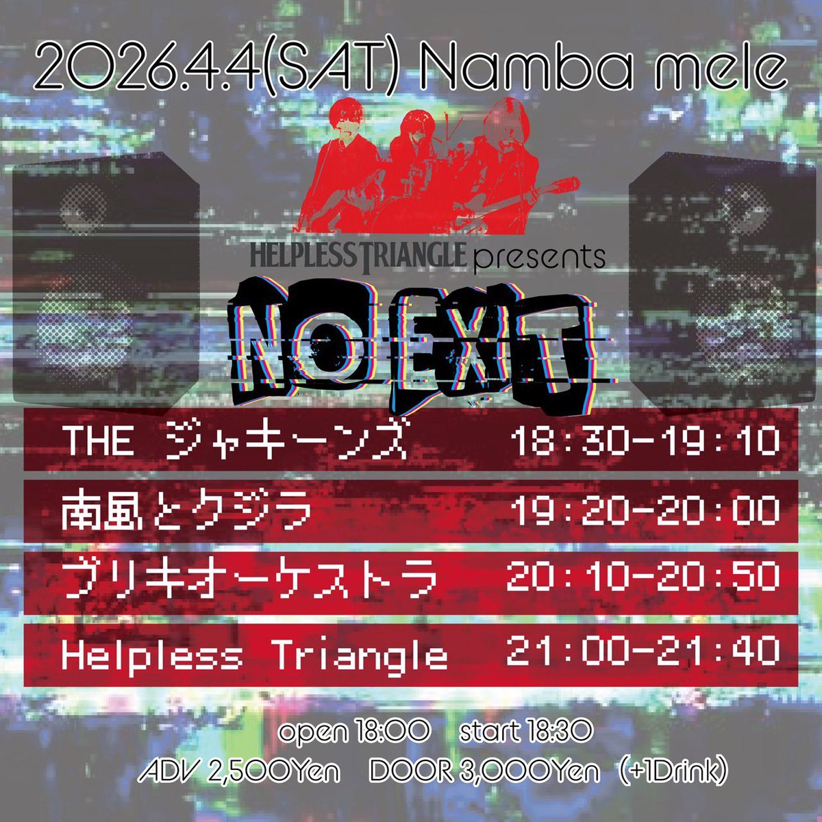 【🌸来月！大阪2days！🌸】

▫️4/3(Fri)梅田ODYSSEY

op18:30 st19:00
¥2500（+1dr￥700）
🐳19:45〜

▫️4/4(Sat)難波mele

op18:00 st18:30
予約¥2500 当日¥3000（+1dr）
🐳19:20〜

お取置きはHP・DMより受付中💁‍♀️💁‍♂️💁