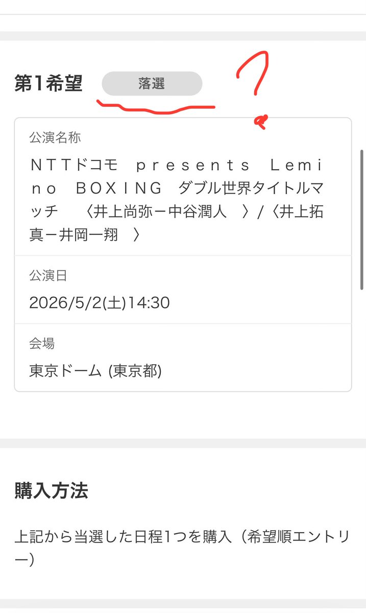 そんなバカな！
ちょっとなめてた…

#井上尚弥
#中谷潤人