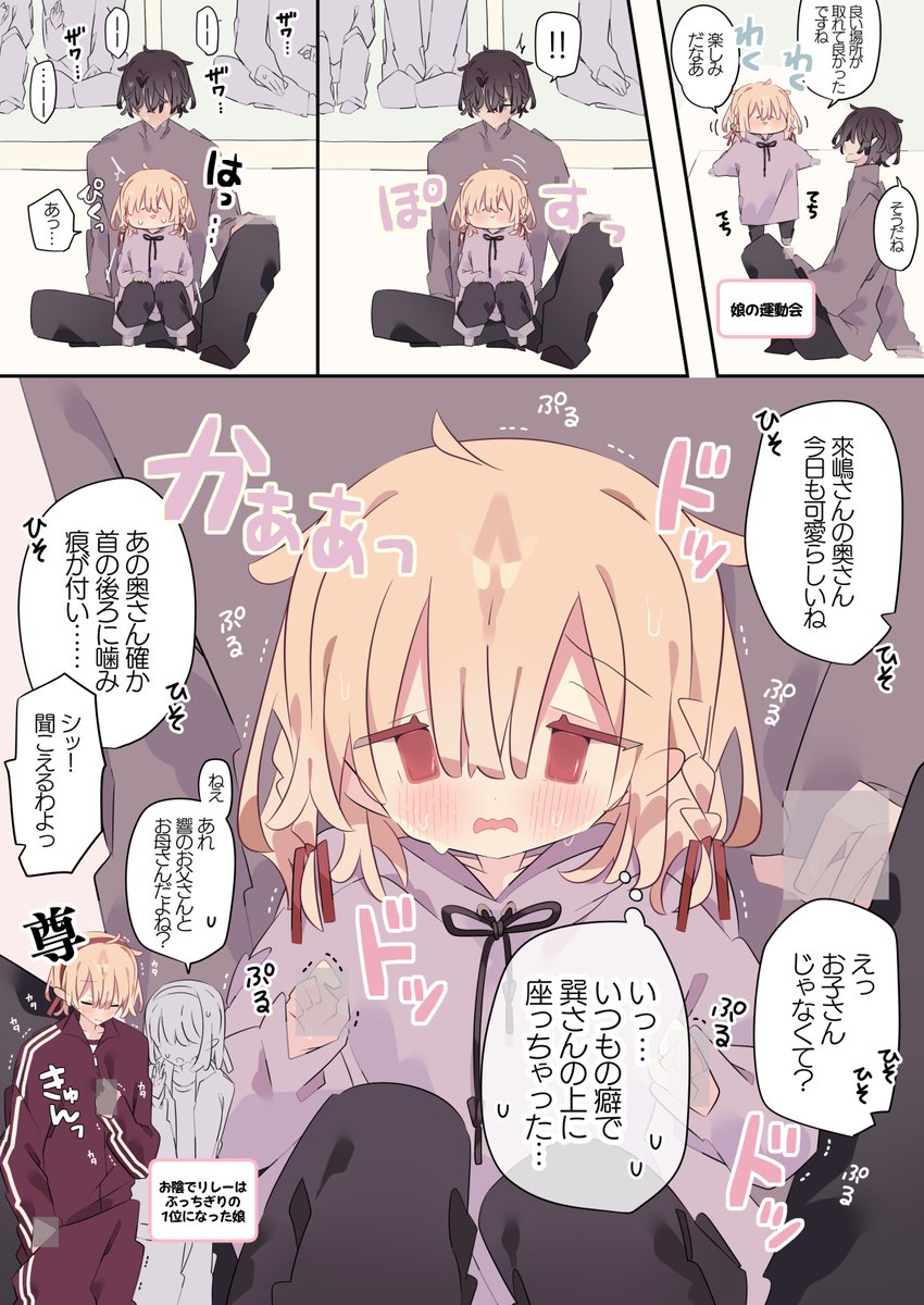 癖で夫の上にお座りしちゃう可愛いママ
(1/2) 