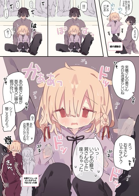 癖で夫の上にお座りしちゃう可愛いママ
(1/2) 