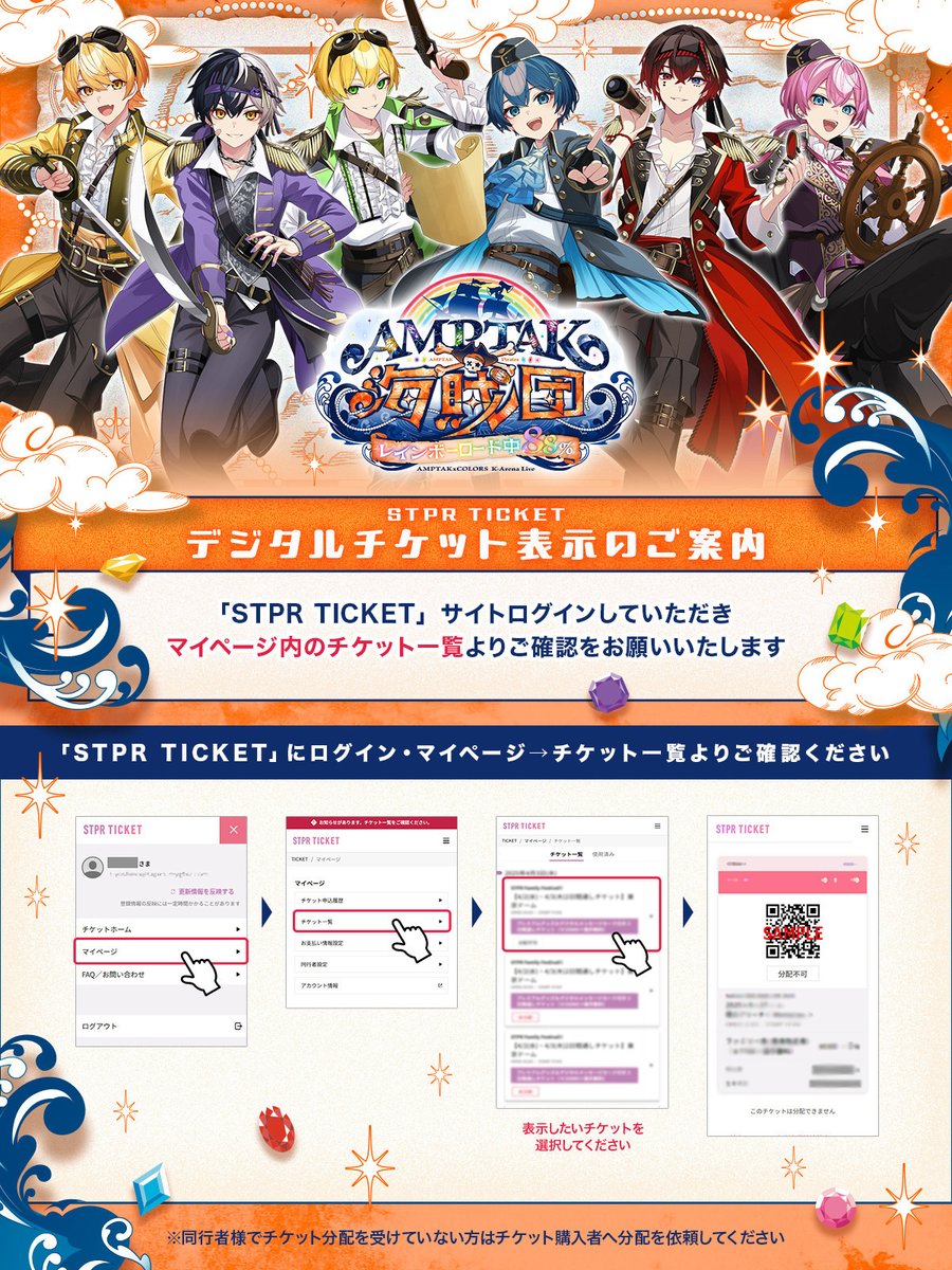 AMPTAKxCOLORS(アンプタックカラーズ) tweet media