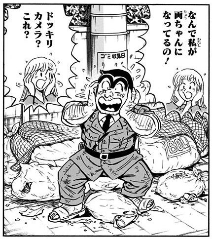 まさひこ＠こち亀データベース管理人 tweet media