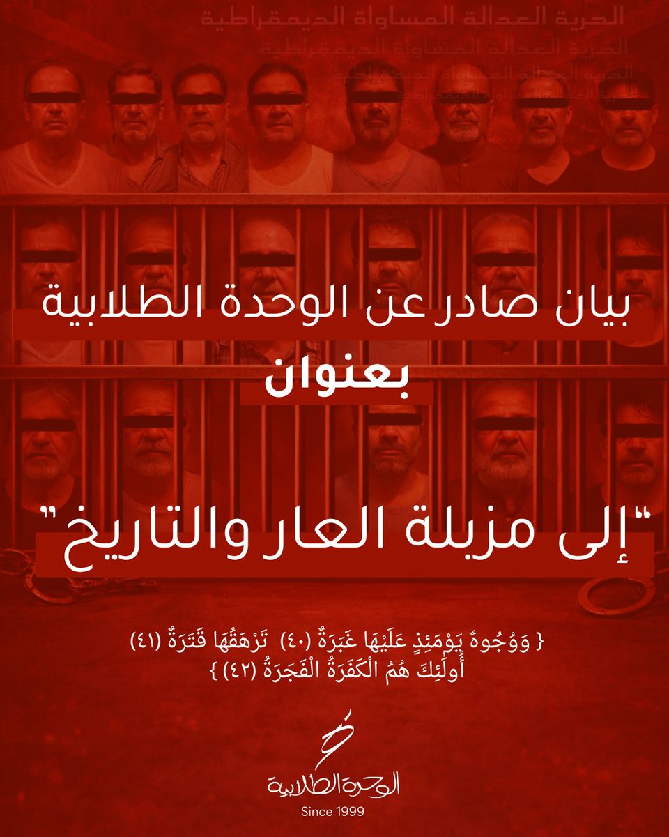 الوحدة الطلابية tweet media