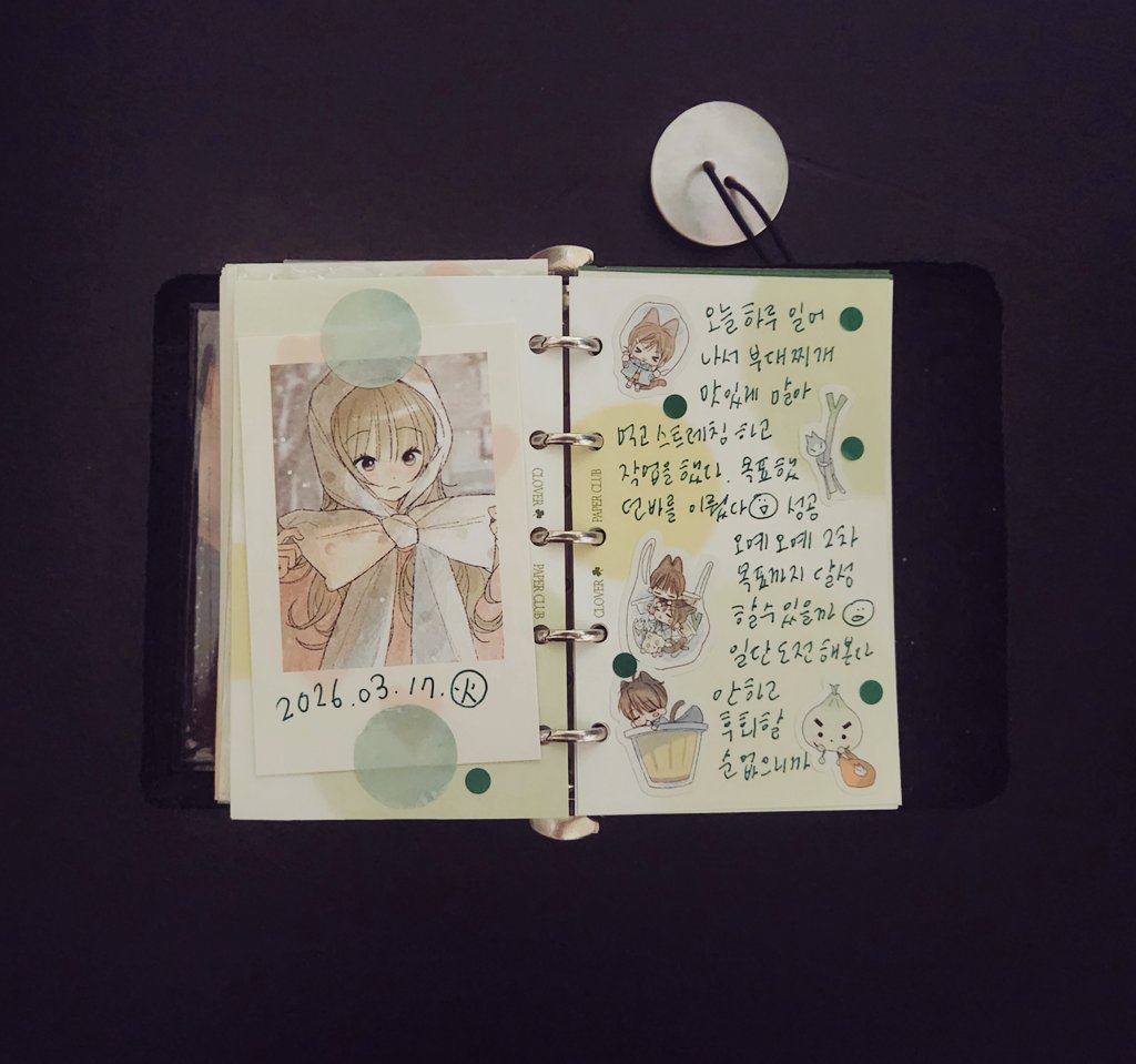 (속지판매중) 토끼풀 tweet media