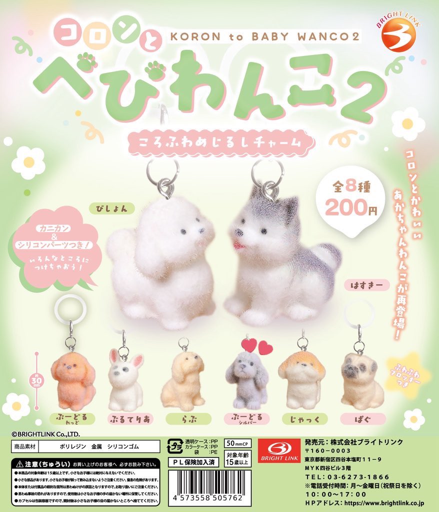 luvlep_'s tweet photo. 【交換】ガチャガチャ コロンとべびわんこ2 ころふわ めじるしチャーム

譲）じゃっく×2
求）ぷーどる(シルバー)

郵送希望です📮 お気軽にお声がけ下さい！
よろしくお願い致します。 https://t.co/jtwJpp0Kiw