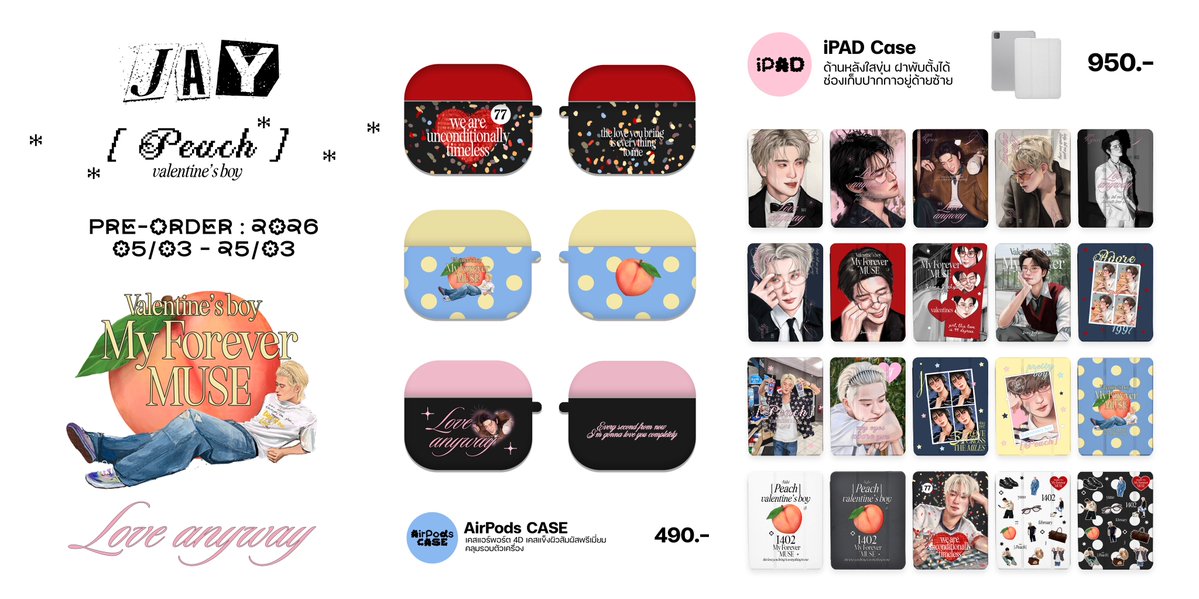 New* items added : AirPods case + iPad case

🔔 :  today - 25 MAR
🎀  —   forms.gle/K4WbB6MK2F3bTx… 

🎯รับมัดจำ 
Artprints • Phone Case • Card Holder
Mouse Pad • Tin box • and more

#kanfadeaway