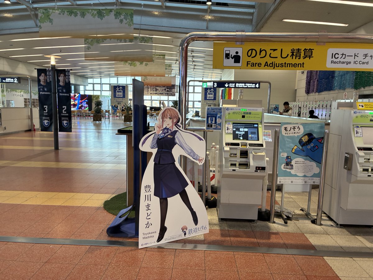 大阪モノレール＜公式＞ tweet media