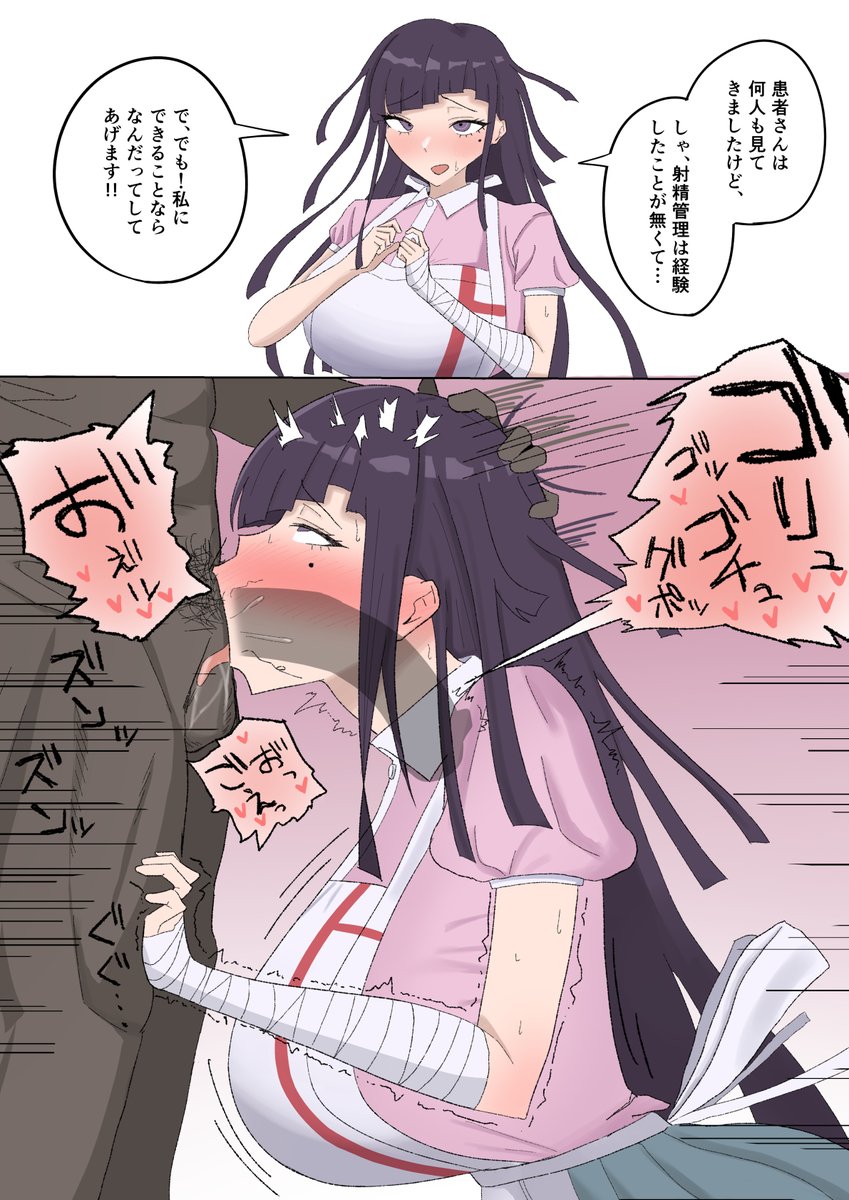 喉奥を使わせてくれる罪木さん 