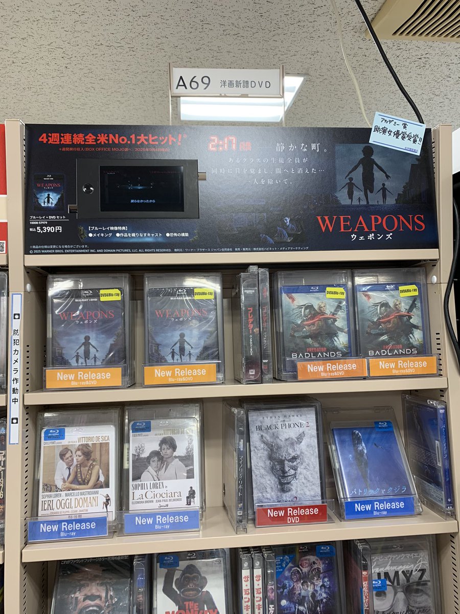 8階DVD】 第98回アカデミー賞助演女優賞受賞🏆 映画『WEAPONS