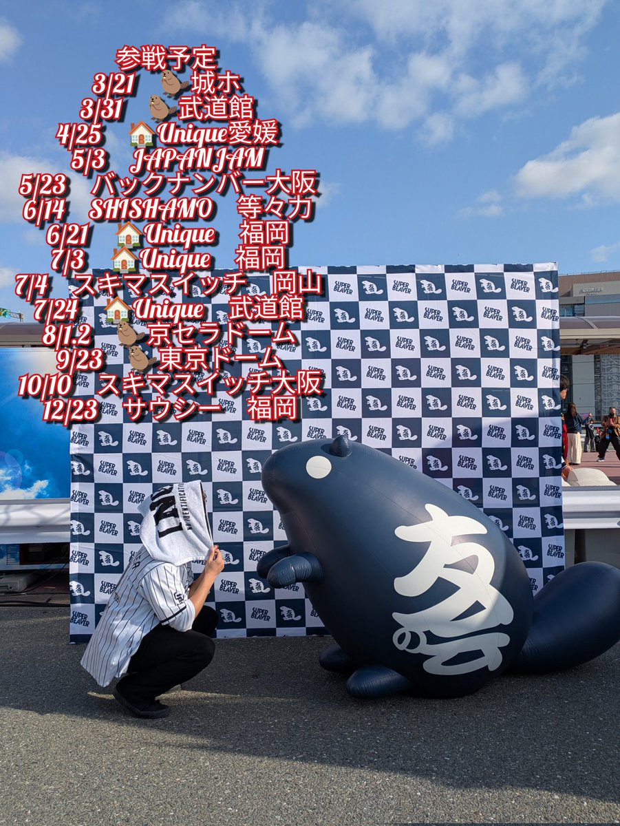 タク🏠️🦫 tweet media