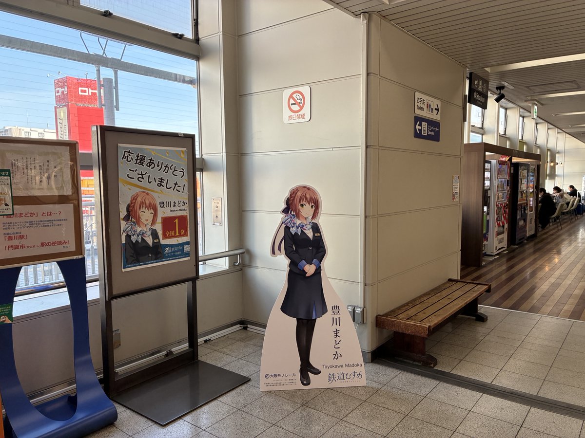 大阪モノレール＜公式＞ tweet media