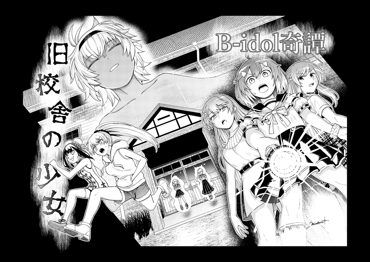 Project B-idol tweet media