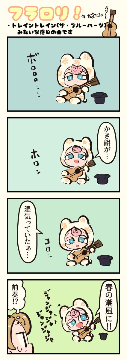 松富ランラン/LANLAN_matsutomi tweet media