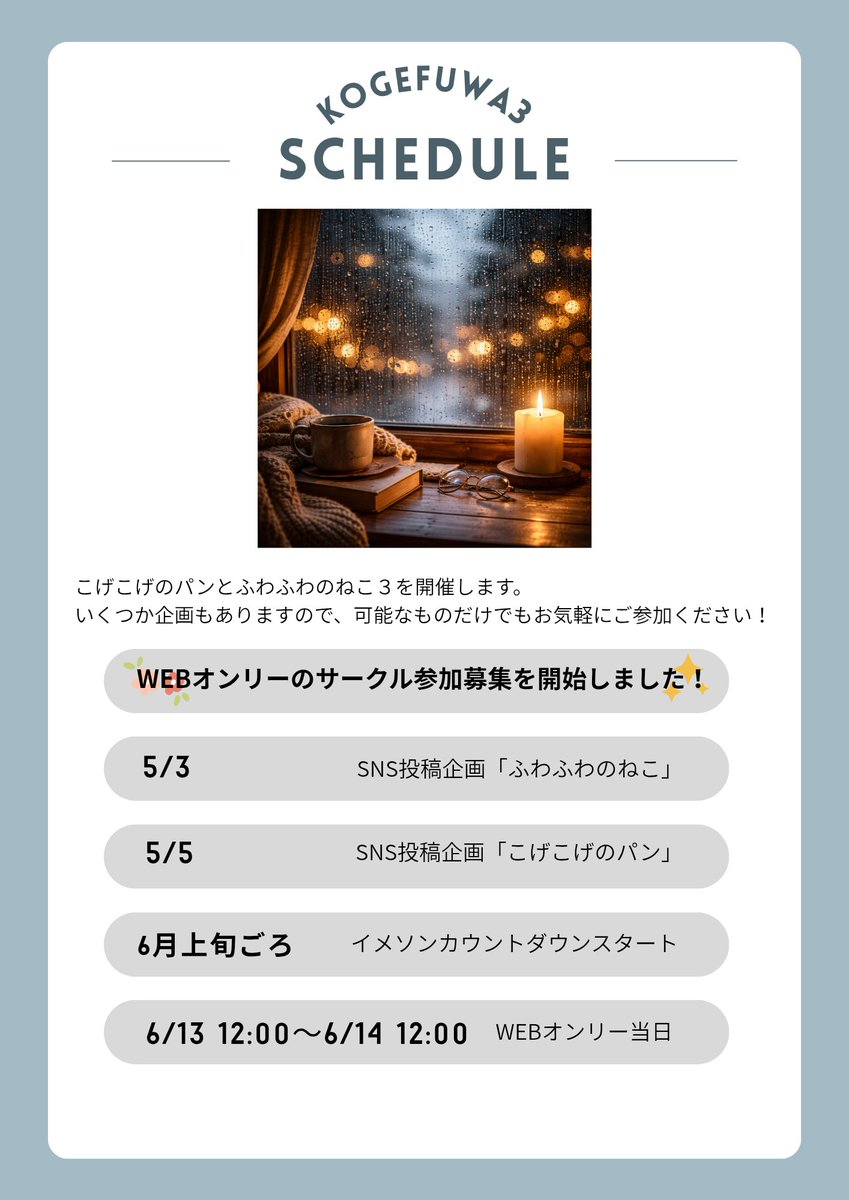 こげこげのパンとふわふわのねこ3 tweet media