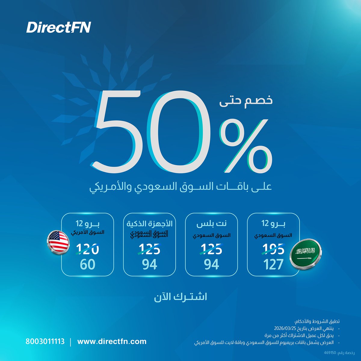 DirectFN KSA tweet media