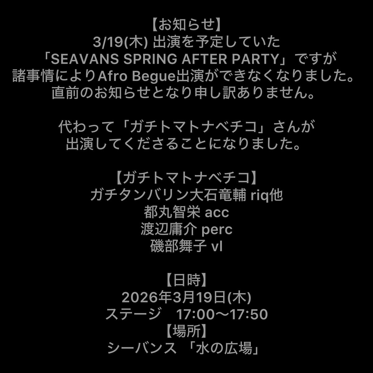 AFRO BEGUE／アフロベゲ🇸🇳🇯🇵 tweet media