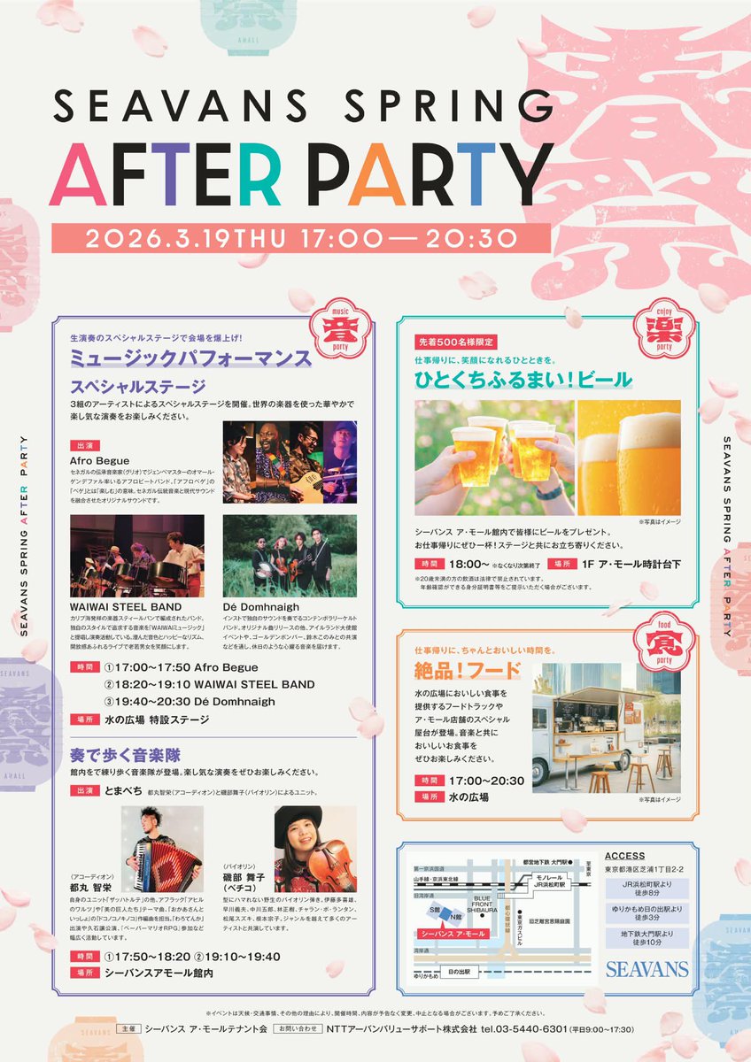 AFRO BEGUE／アフロベゲ🇸🇳🇯🇵 tweet media