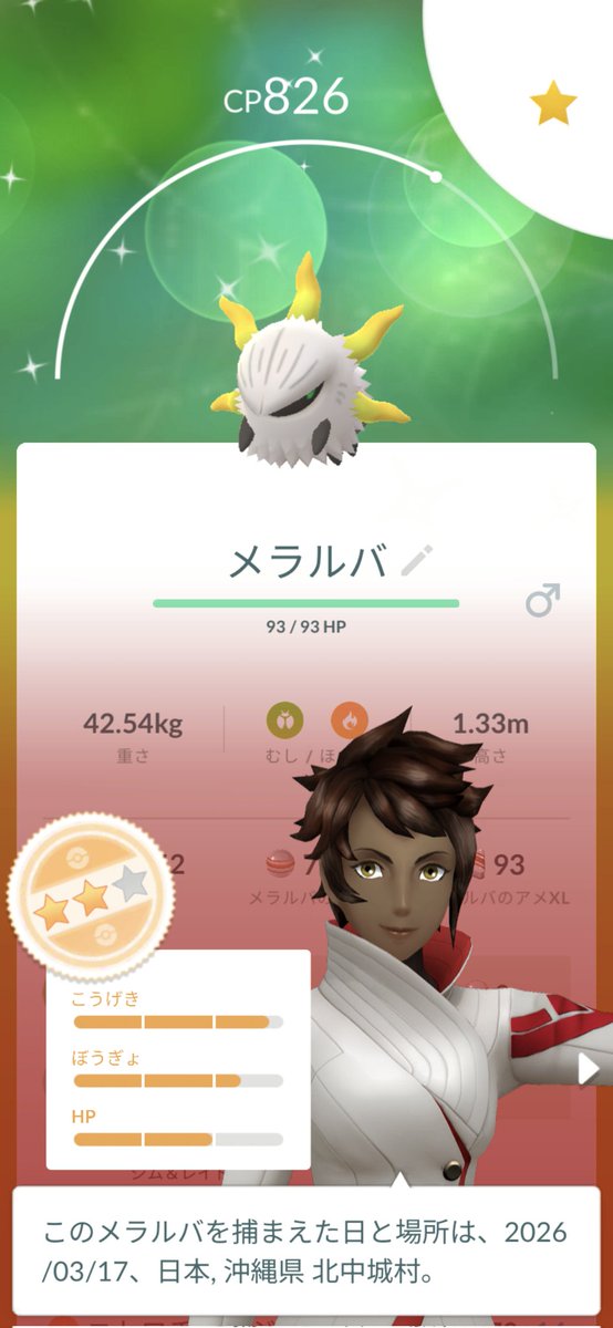 キバゴ卵産 tweet media