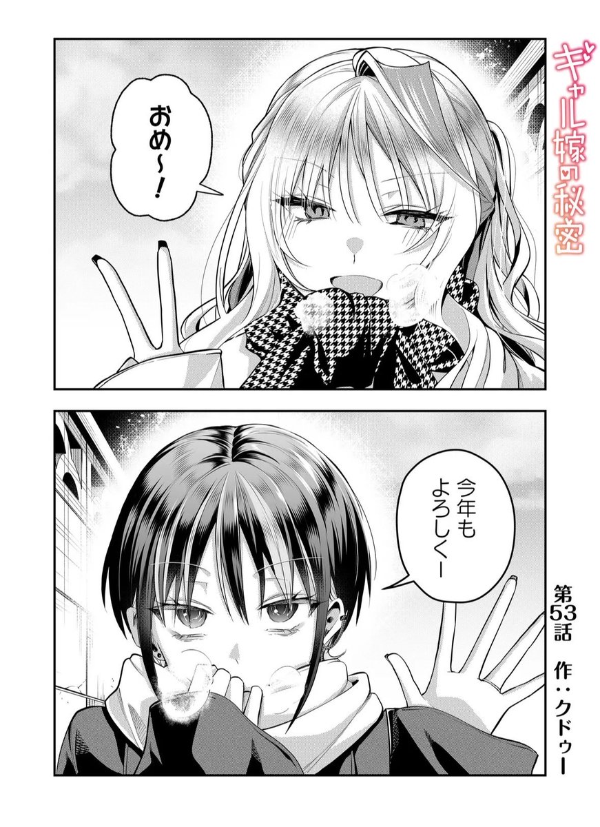 陰キャ女子がギャルたちと買い物行ってカフェで恋バナするだけの話(2/5) 