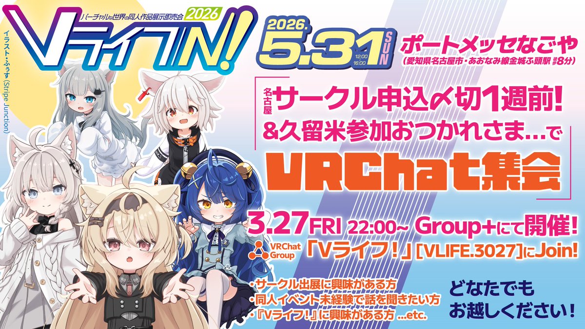 mangaQ／2026.5.31名古屋 Vライフ/N! tweet media