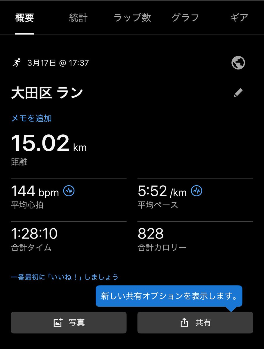 しゅんた| サブ3挑戦 PB3:07 tweet media