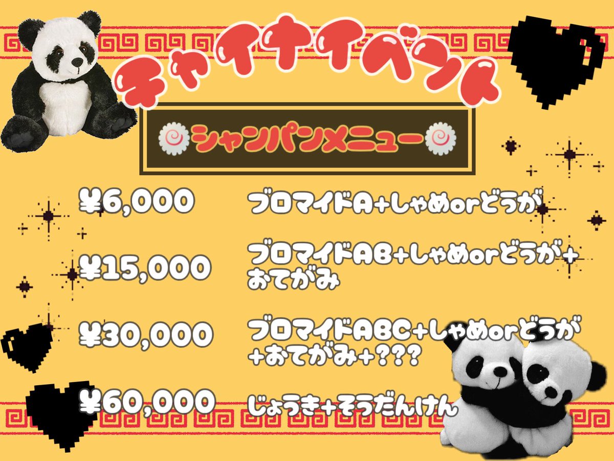 大須コンカフェ でぃある@公式 tweet media