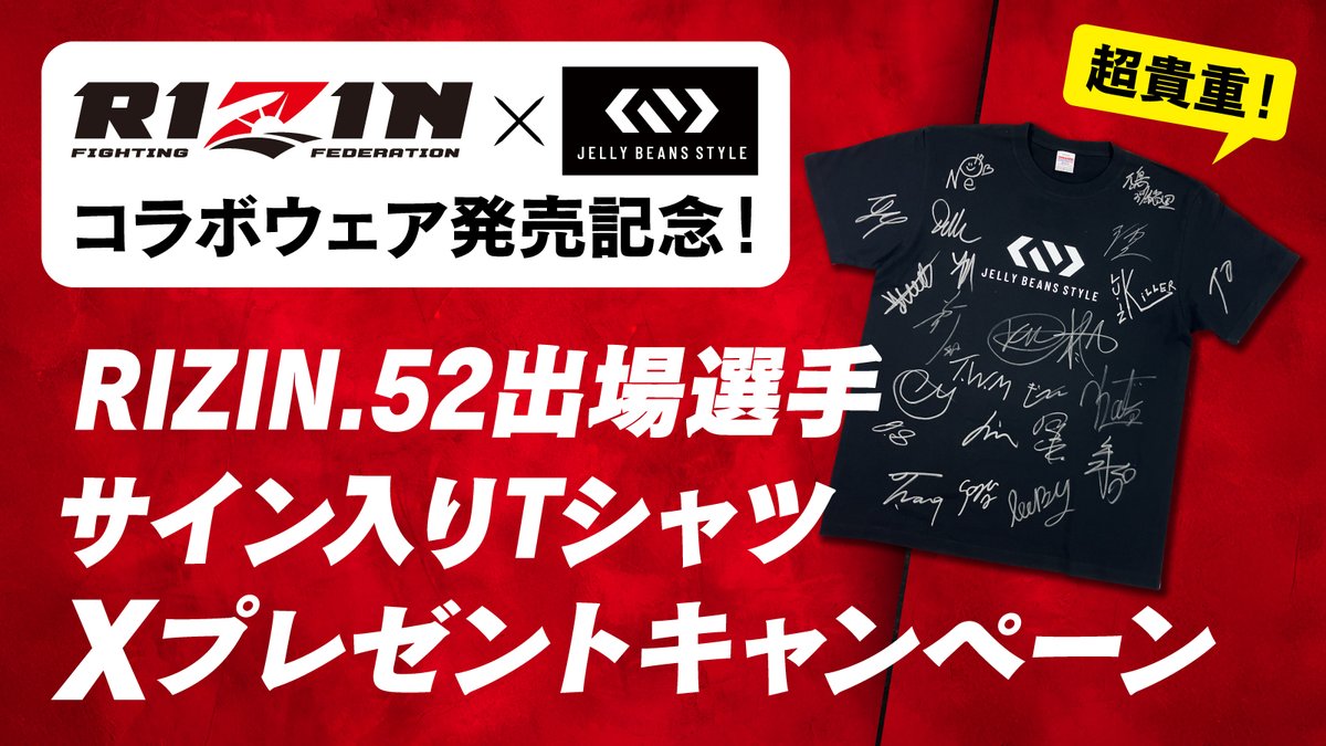 RIZIN FF OFFICIAL tweet media