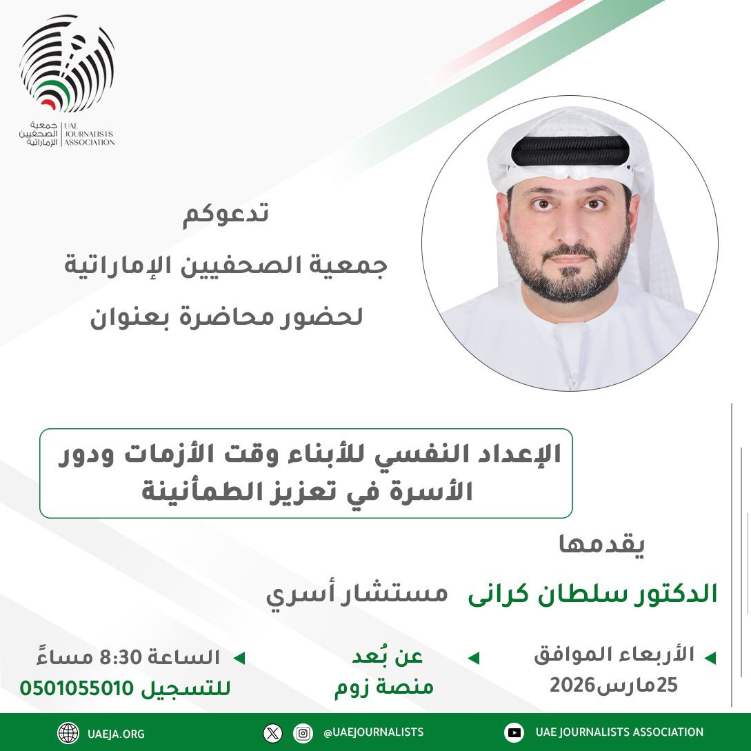 sultan_karrani's tweet photo. @uaejournalists https://t.co/SFlTFKnlb0