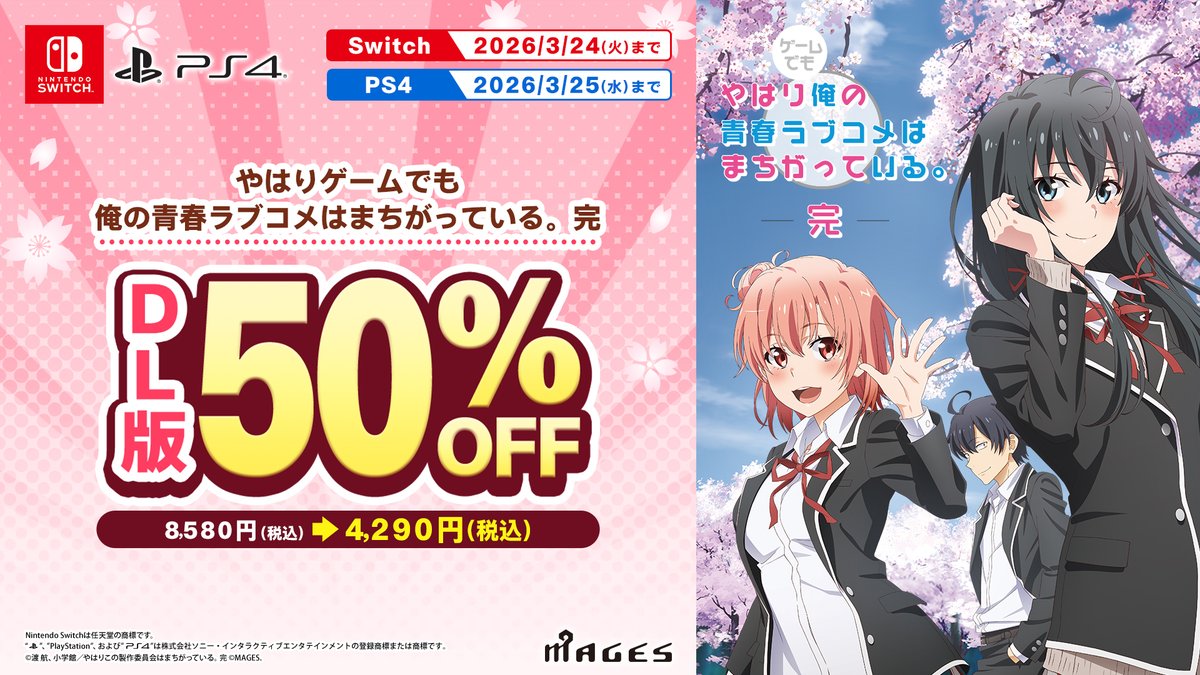 MAGES.（GAME）公式 tweet media