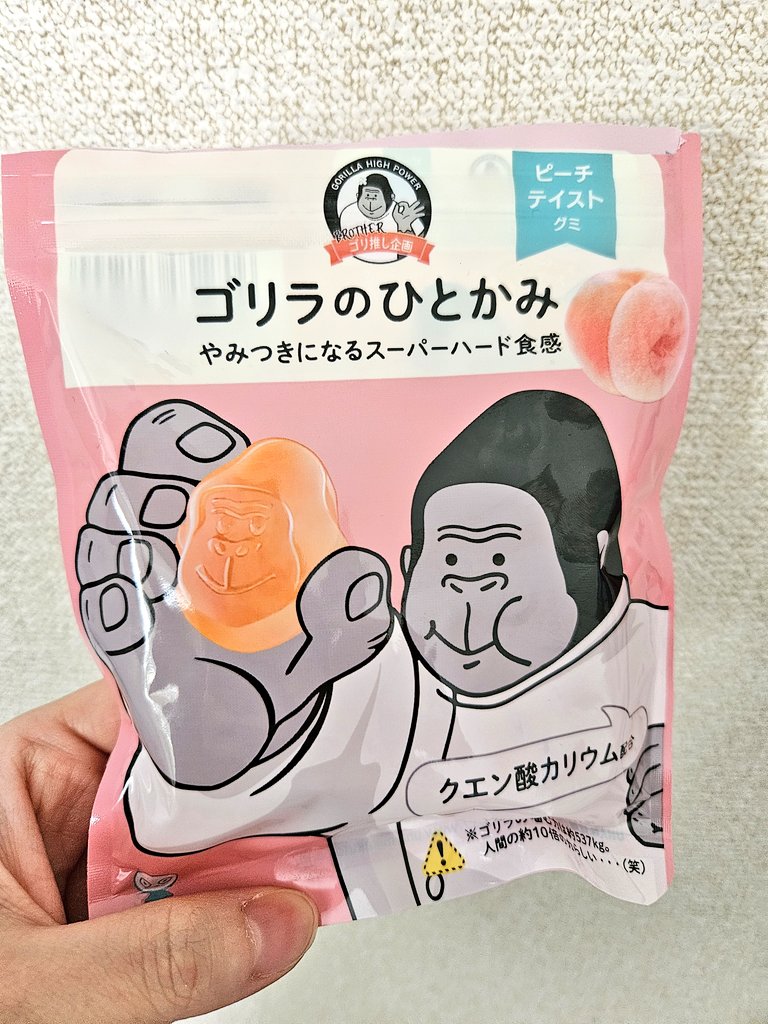 最近のお気に入りグミ⭐

固めのグミ好きには刺さる食感！！

噛む時にもきゅもきゅっと口の中で音が鳴るので、
セルフASMRのような感じになる！

味も美味しいし、オススメ🎵