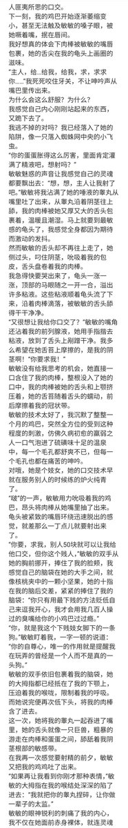 SMxiaoshuo666's tweet photo. 我被KTV小姐调教成狗奴的全过程（另一个版本）9
（贞操控制，虐阳等） https://t.co/Y8pF9WQsut