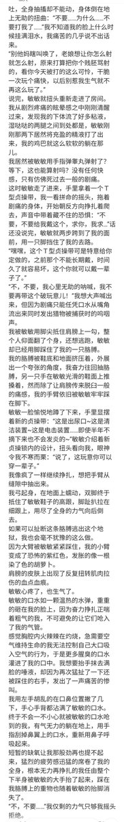 SMxiaoshuo666's tweet photo. 我被KTV小姐调教成狗奴的全过程（另一个版本）9
（贞操控制，虐阳等） https://t.co/Y8pF9WQsut