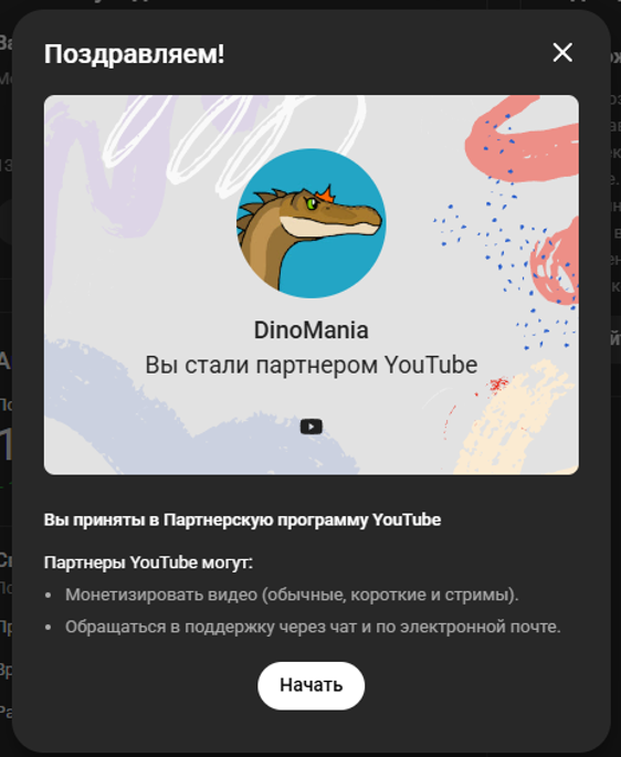 DinoMania tweet media