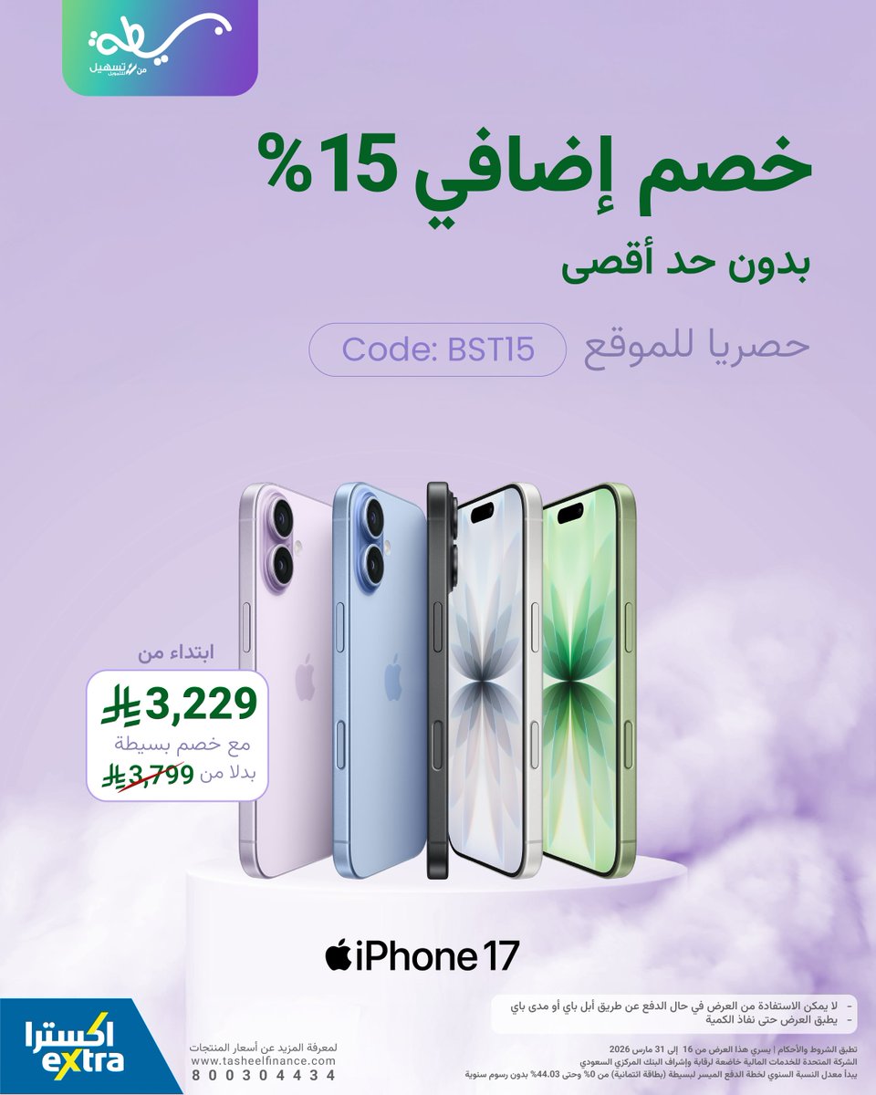 بسيطة | Baseeta tweet media