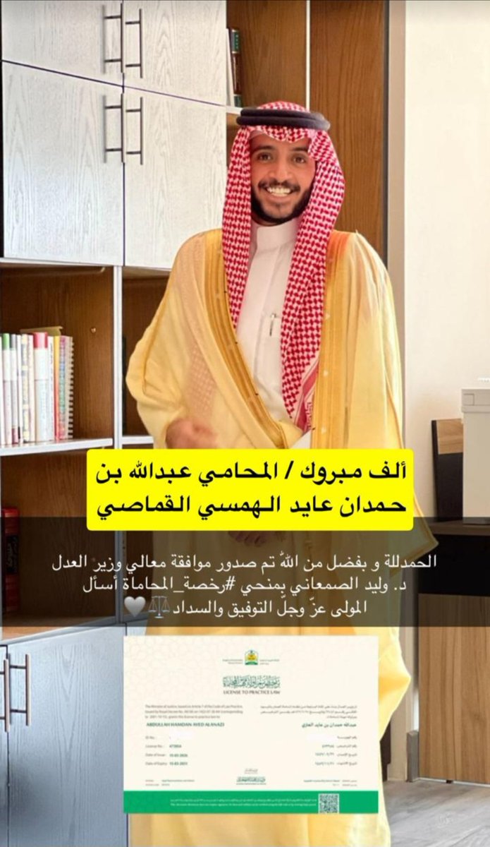 حساب الخمسان tweet media