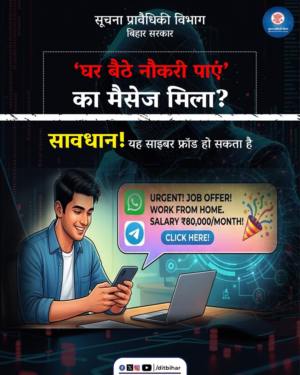 Department of Information Technology, Bihar tweet media