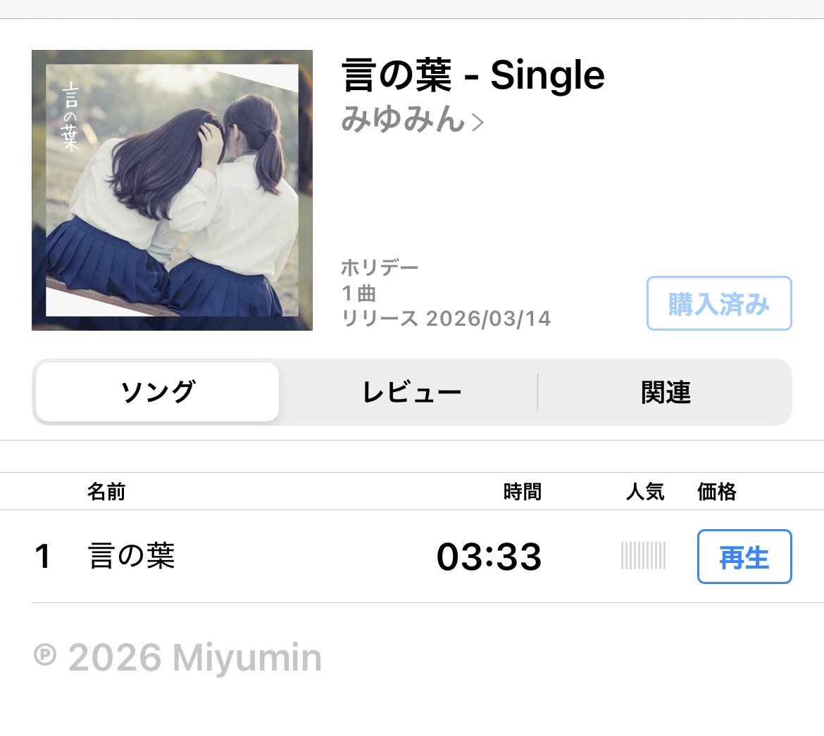 miyupeta's tweet photo. @subaruatryu @miyumin7 スバル様〜☺️✨✨✨
みゆみん様の 素敵な新曲、早速 聴かせて頂いておりますよ〜🥰🥰🥰🩷🩷🩷
本当に みゆみん様の曲とお声は 最高の癒しです〜☺️✨🩷
私も 推しまくります〜🥰✨🌸🌺 https://t.co/A8PDZx4g1y