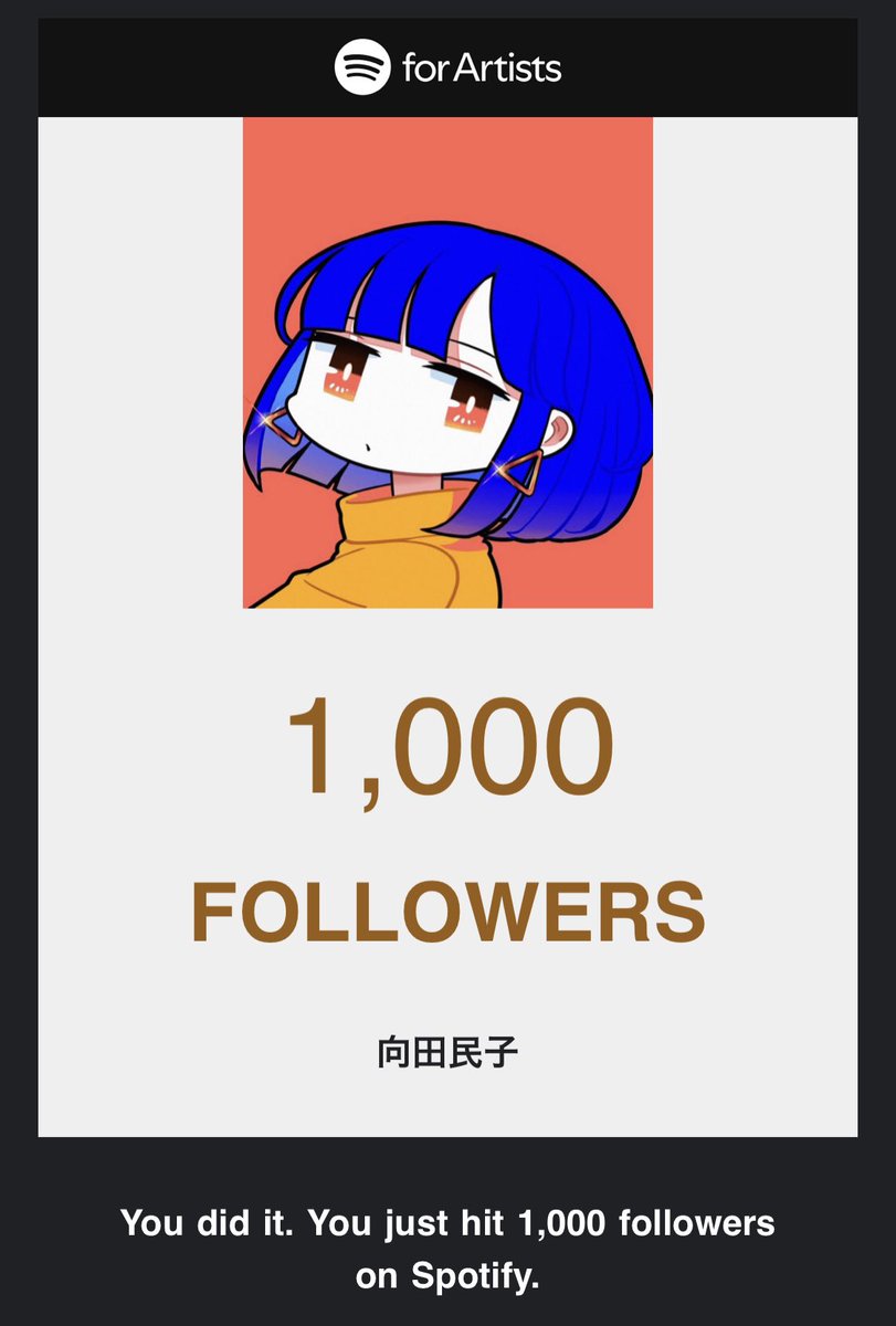 向田民子 tweet media