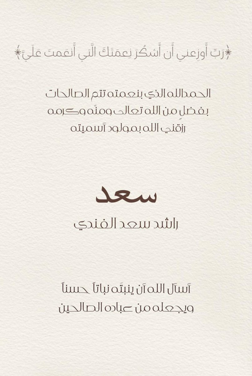 سعد الفندي tweet media