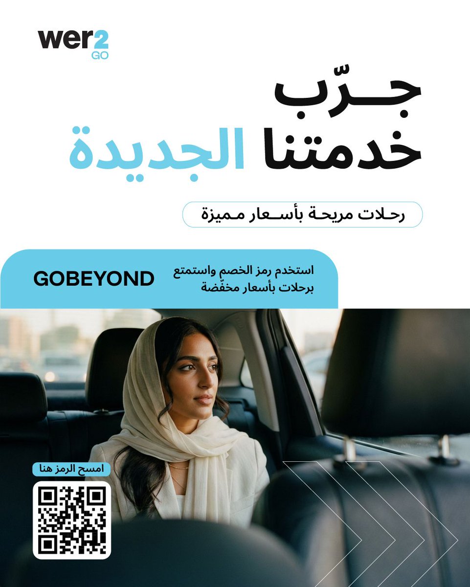 wer2ride's tweet photo. Book Your Ride Today! 🚖
احجــز رحلتك الآن! https://t.co/csOkcezMrN
