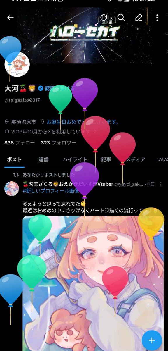 taigaalto0317's tweet photo. お祝いありがとうございました🎂
おやすみなさい💤 https://t.co/wnbEeJhMdS
