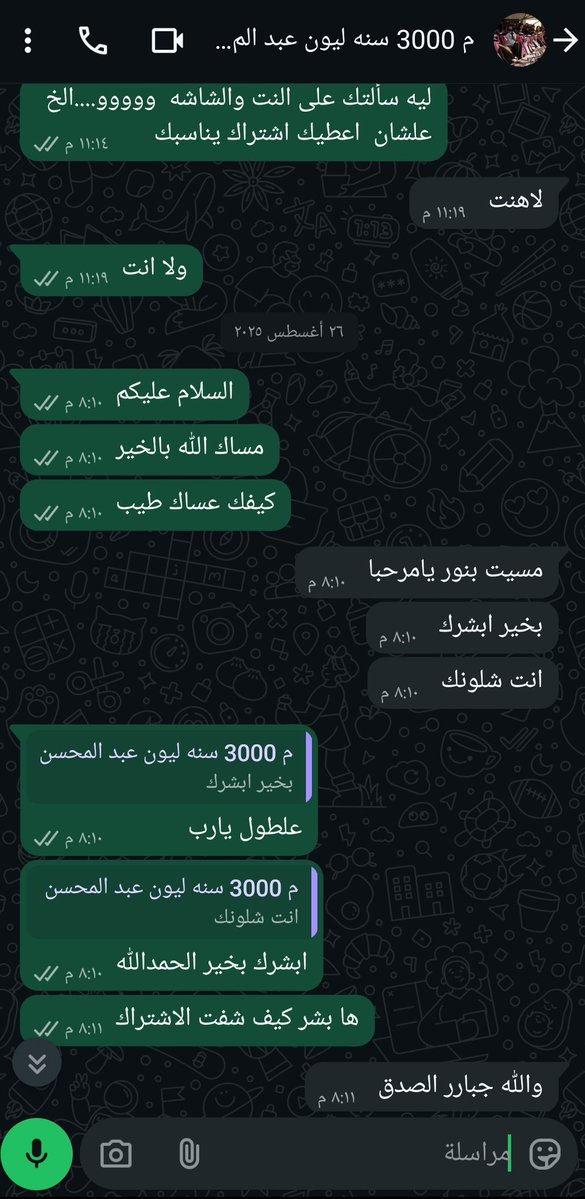 السلام عليكم  
بعض من أراء وتقييم العملاء للاشتراك أو الاستفسار تواصل واتس عبر الرابط التغريده المثبته 
اشتراك iptv