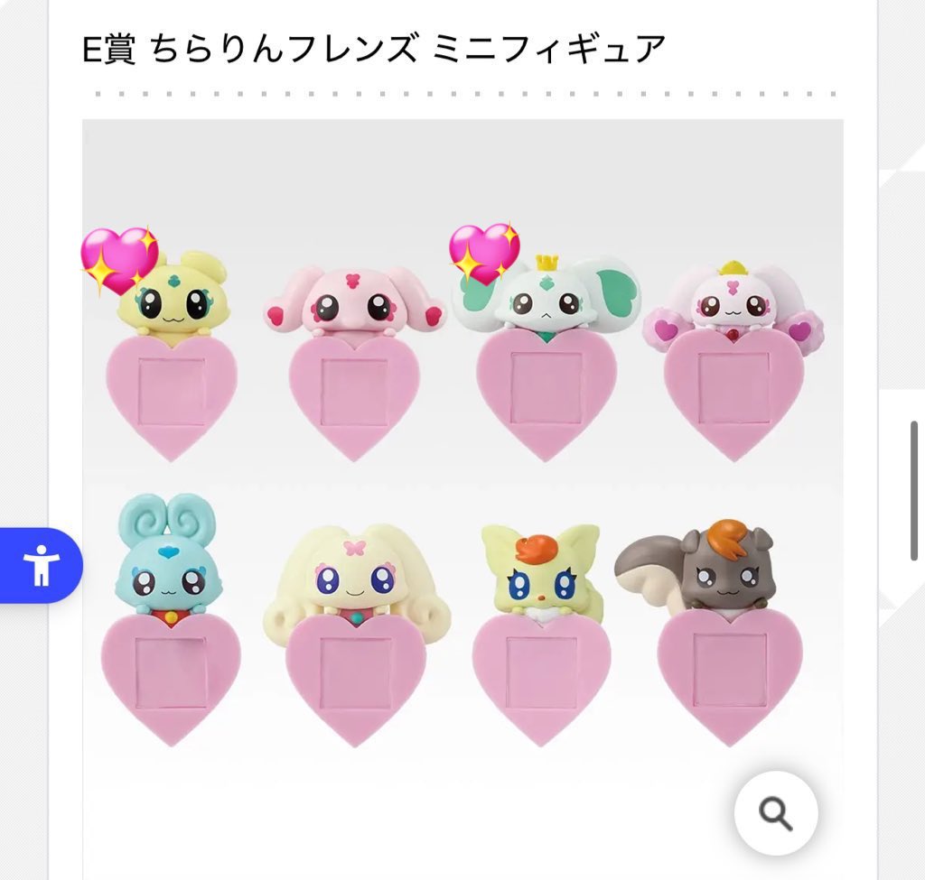 【交換】プリキュア 一番くじ Shining moment

譲]F賞 キュアパッション
求]E賞 メップルor ポルン(💖)

郵送での交換希望です📮
難しいかと思いますが、よろしくお願い致します🙇‍♀️