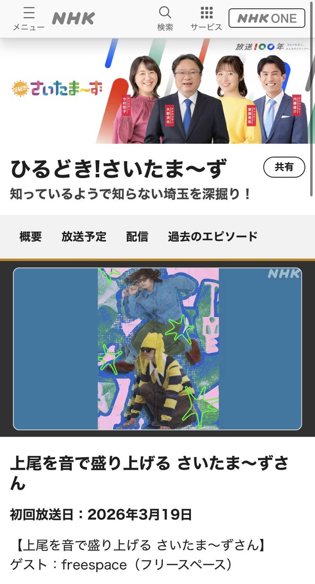 freespace tweet media