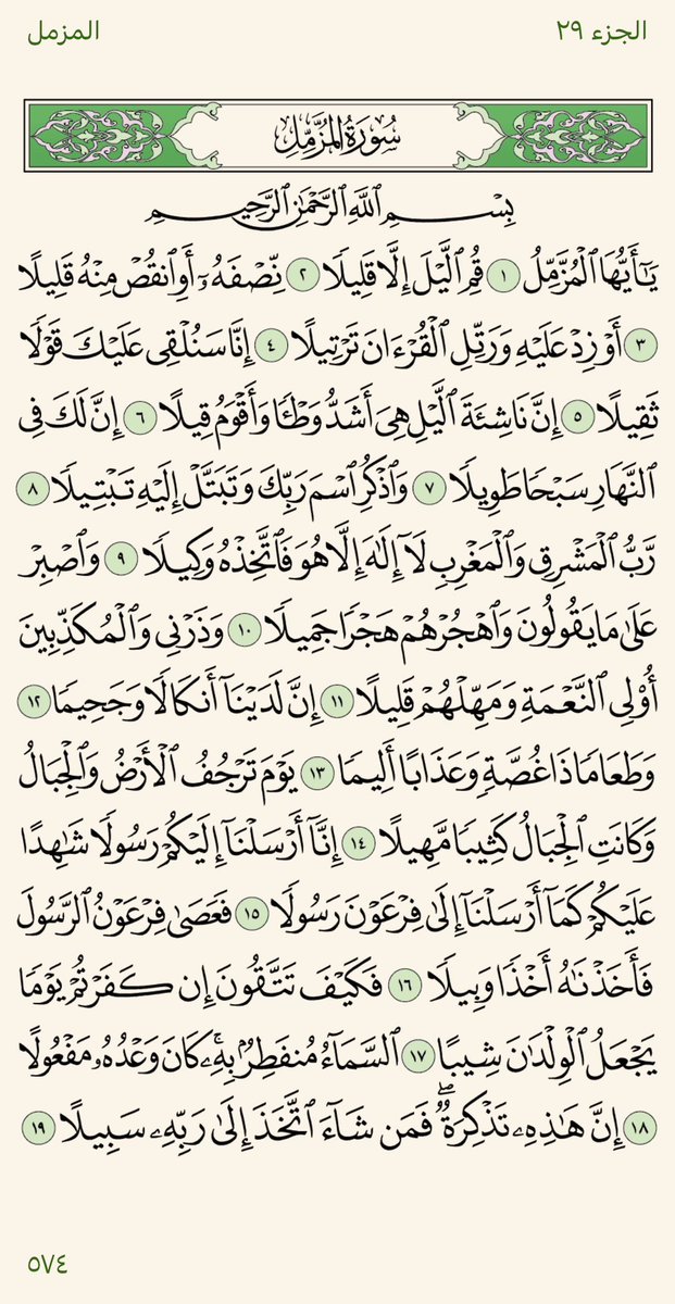 ختمة. tweet media